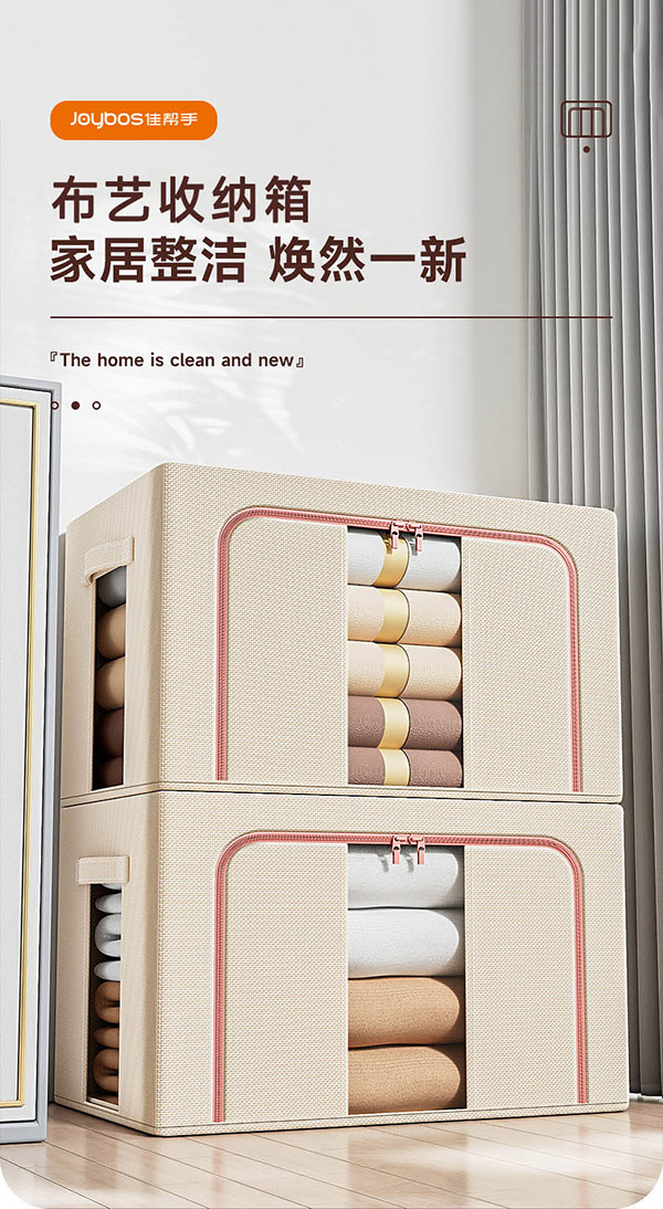 佳帮手收纳箱衣服整理箱布艺棉被衣物衣柜收纳百纳箱 浅卡其66#2只装