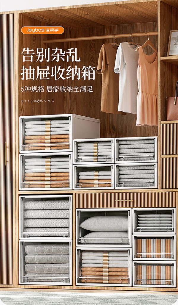 佳帮手收纳箱大号抽屉式收纳柜储物床头衣柜收纳盒衣服整理箱透明组合柜
