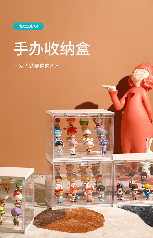 四万公里 手办收纳盒透明亚克力盲盒展示盒泡泡玛特玩具展示架桌面模型乐高收纳柜【高透款 一个装】