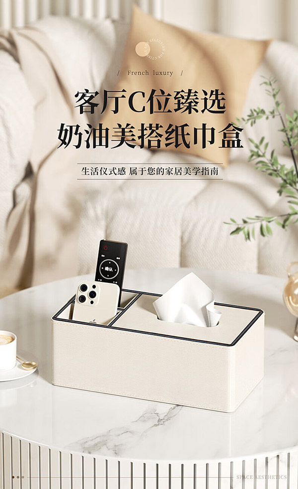 AKBK纸巾盒客厅茶几遥控器收纳盒多功能轻奢家用桌面皮革抽纸盒长奶油