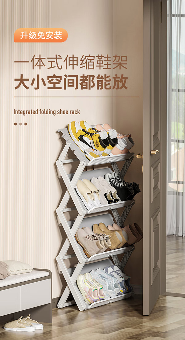 HAIXIN海兴 鞋架 免安装折叠鞋架 宿舍多层简易鞋柜 玄关置物架 灰色4层