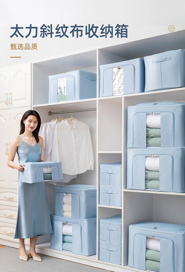 太力 收纳箱衣服收纳箱棉被布艺整理箱布艺玩具储物箱百纳盒一个装 【牛津布收纳箱】66L