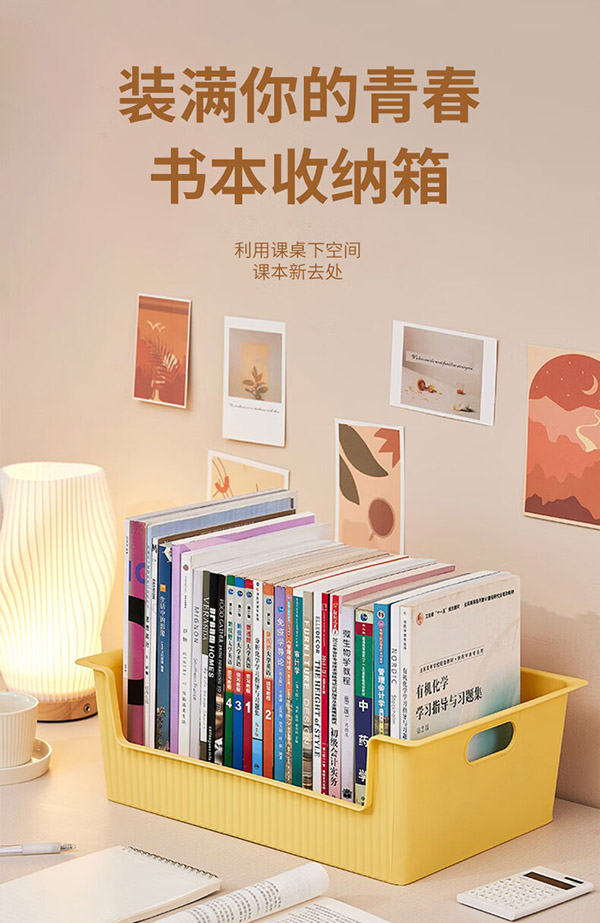 四万公里桌下书本收纳盒带滑轮书包可移动书箱装放书籍箱学生宿舍神器箱子