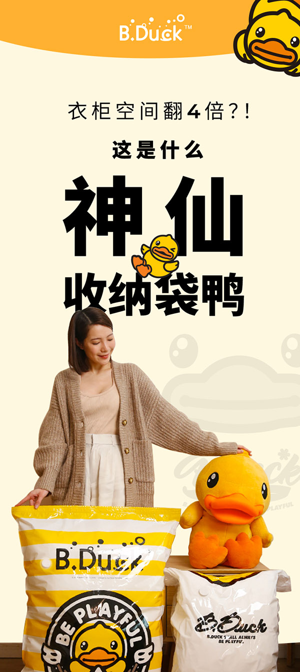 收纳博士（DR.STORAGE）收纳博士被子真空压缩袋衣物收纳袋打包袋真空袋 小黄鸭4特大4中【手泵款】
