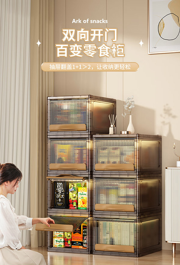 HAIXIN收纳盒 零食推拉柜 翻盖抽屉双向开门组合叠加 透明棕1只装