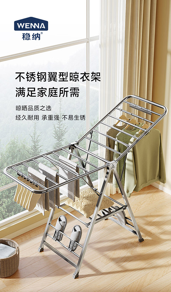 稳纳晾衣架落地折叠挂衣架晾衣杆晒被架不锈钢晒衣服架翼型折叠晾衣架