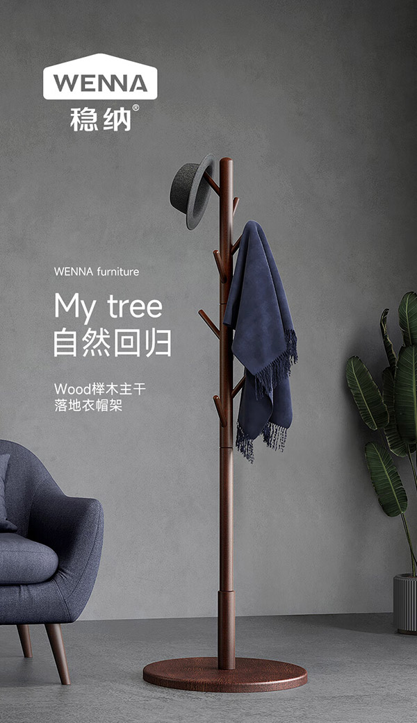 稳纳实木衣帽架衣架实木落地挂衣架卧室衣服架胡桃色升级圆底款8003