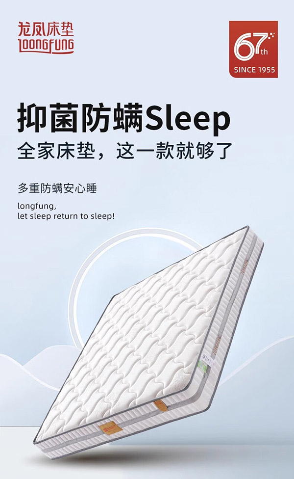 龙凤床垫家用天然乳胶独立弹簧卧室双人软硬多选床垫加厚硬垫单人床垫 净馨A型：双面软硬适中20cm 1500*2000