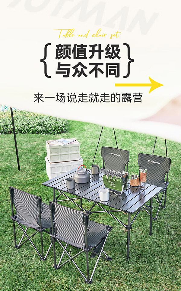 沃特曼(Whotman)户外桌椅折叠蛋卷便携露营装备野餐阳台休闲庭院75498