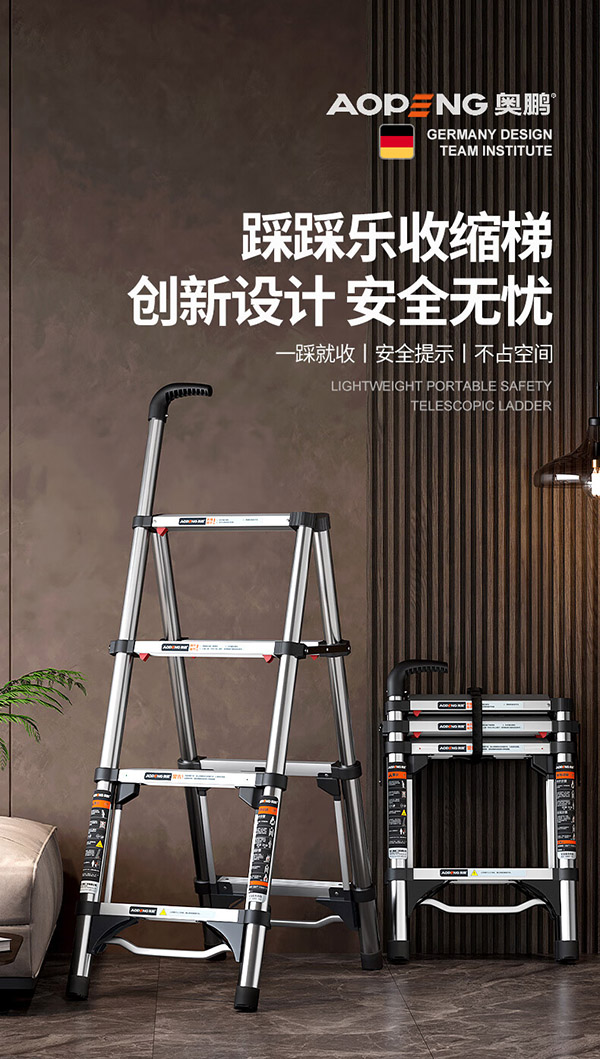 奥鹏梯子家用伸缩梯人字梯家用多功能楼梯扶梯四步梯加固工程梯250D