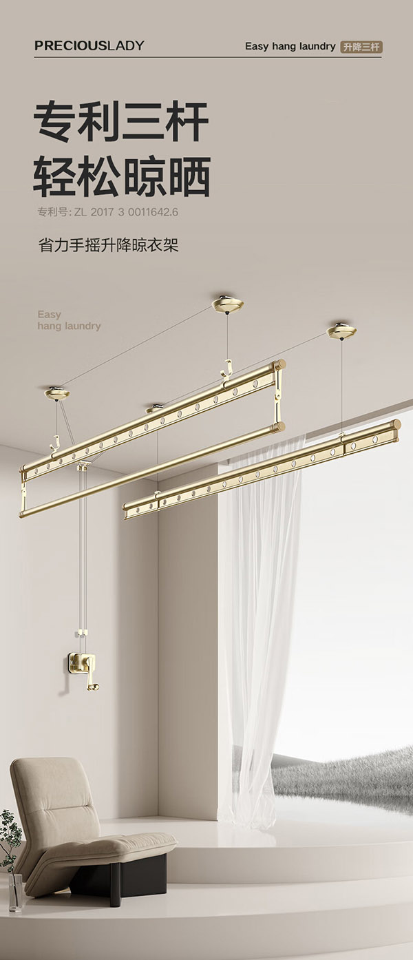 金贵夫人 晾衣架升降阳台三杆手摇晾衣杆手动室内晒衣架家用凉衣架 香槟金 2.4米三杆
