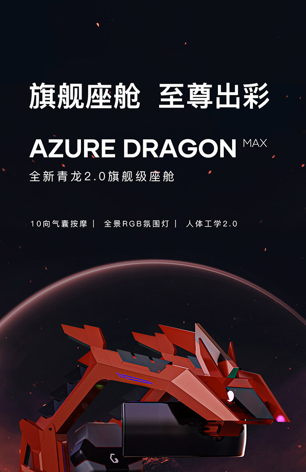 INGREM 英格瑞玛青龙2.0超旗舰座舱一体式人体学零重力RGB按摩智能操控电竞游戏舱电脑电竞座仓 青龙2.0标准座舱