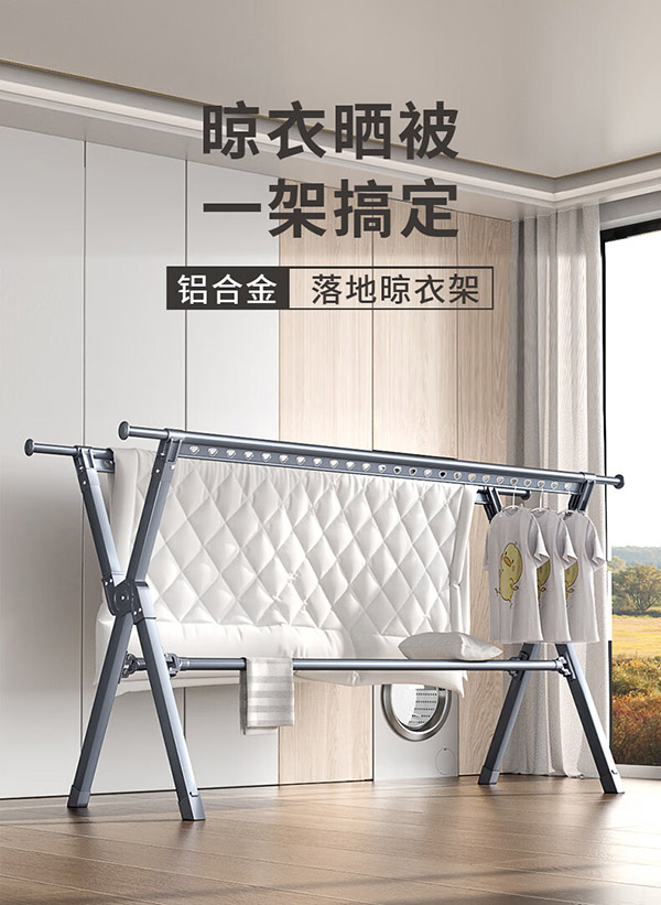 豪客家（HKG）晾衣架落地铝合金折叠伸缩室内阳台家用晒衣晒被子神器晾衣杆
