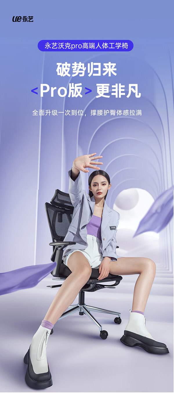 永艺撑腰椅沃克PRO 人体工学电脑椅 家用办公电竞椅子 透气可躺带脚托