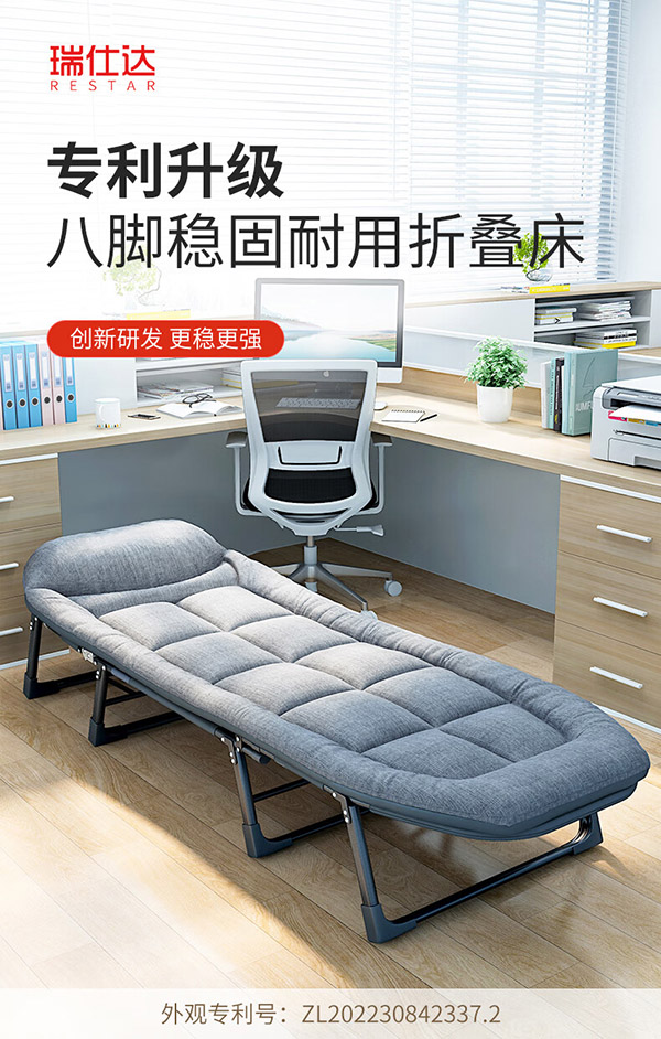 瑞仕达（Restar）折叠床办公室午休午睡床单人陪护床功能躺椅行军床升级稳固八脚床