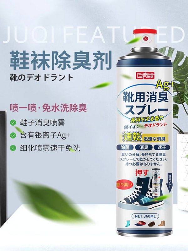巨奇严选 鞋子除臭剂360ml*3瓶银离子消毒杀菌喷雾球鞋运动鞋防臭鞋袜
