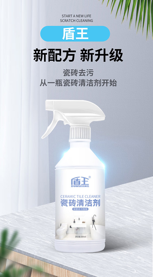 盾王瓷砖清洁剂 去黄去污浴室家用水垢清洗剂 厕所地砖地板强力除垢 单瓶