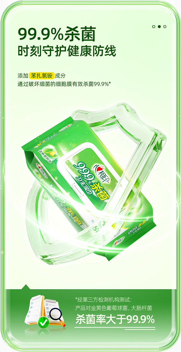 心相印湿巾【肖战推荐】杀菌卫生 80抽3包 带盖抽取 新老包装随机发