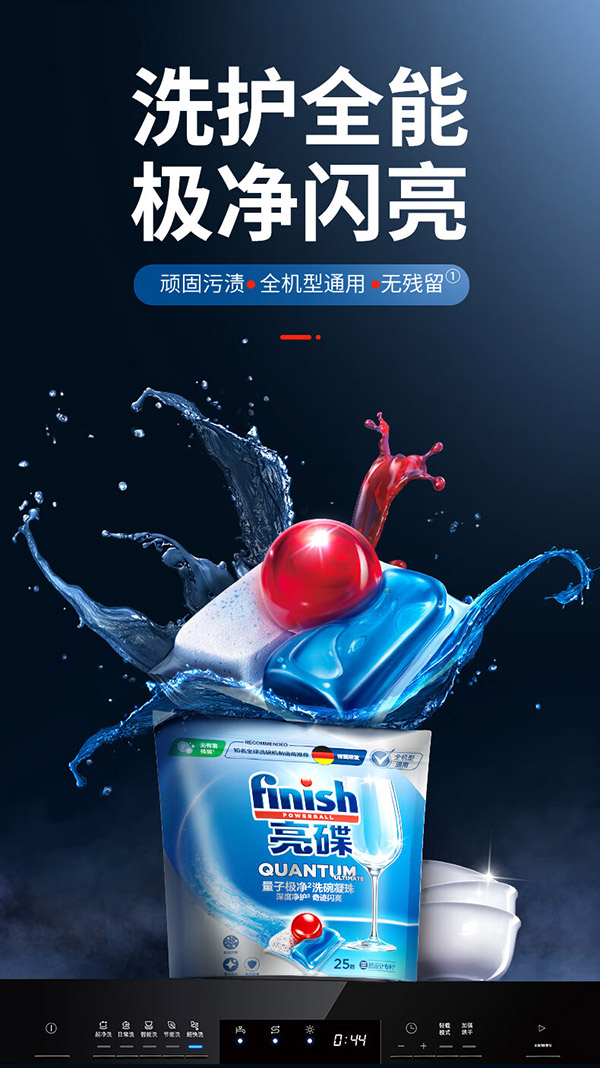 finish亮碟洗碗机用洗碗凝珠 洗碗机洗涤剂洗碗粉洗碗块清洁耗材 25颗