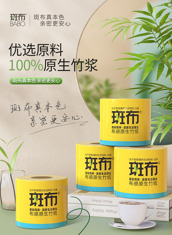 斑布卷纸 3层200g*27卷 有芯卷纸 卫生纸卷筒纸 纸巾无漂白 整箱