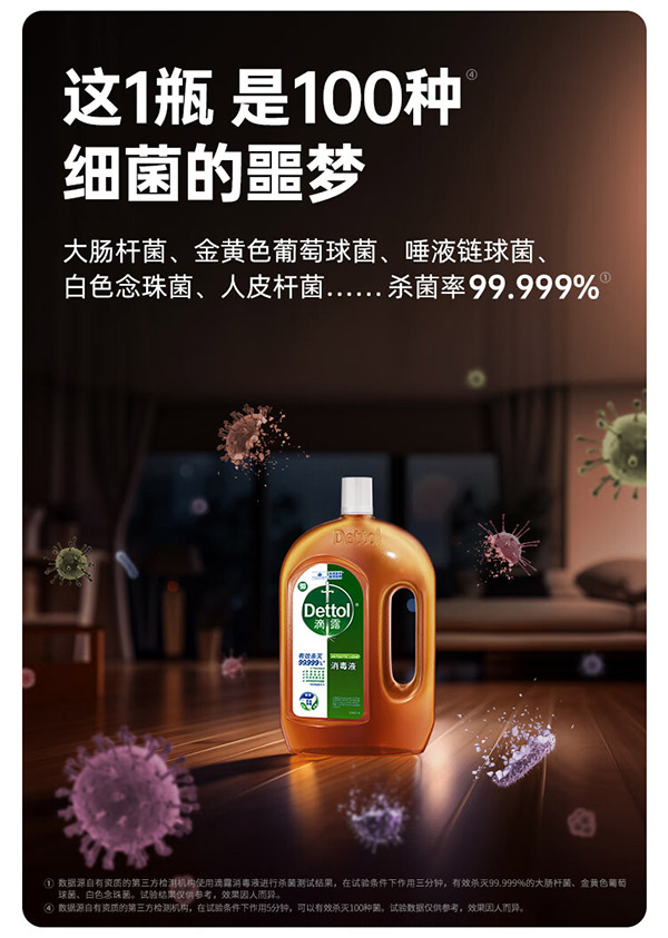 滴露（Dettol）洗衣消毒液衣物消毒水1.8L*2 家居宠物环境除菌除螨 非84酒精
