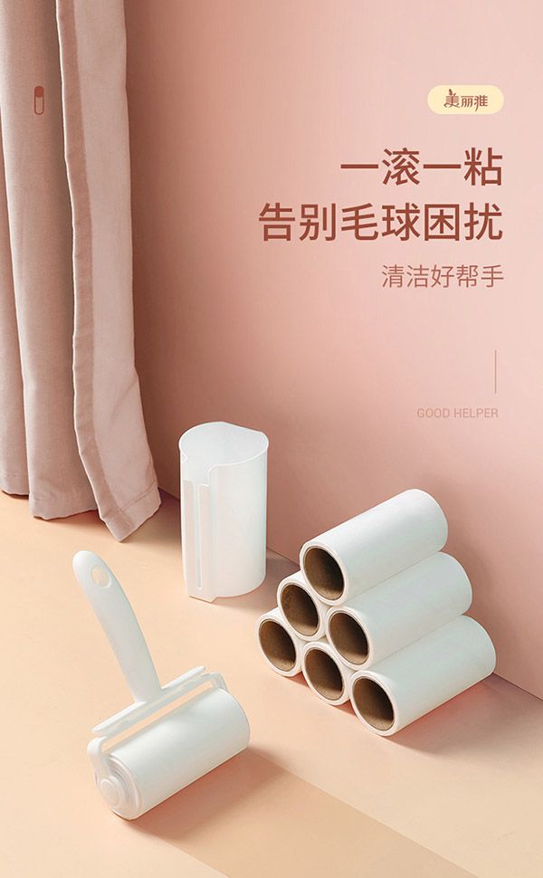 美丽雅粘毛器滚筒沾毛神器衣服猫毛地毯清理宠物占毛刷7卷纸共420撕