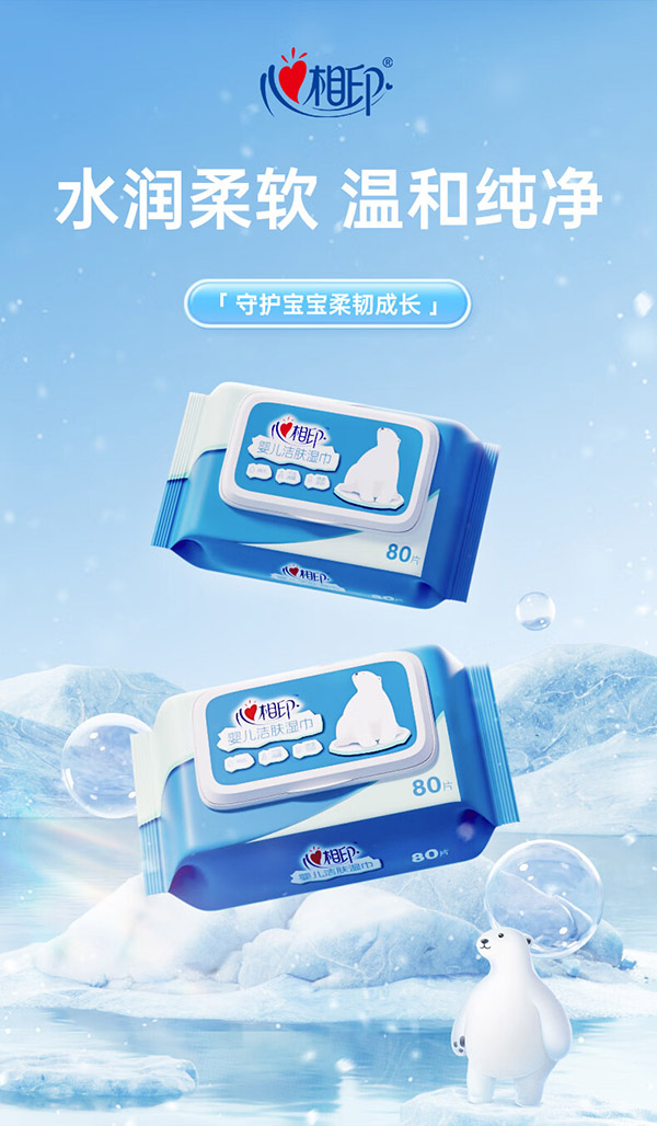 心相印婴儿湿巾 儿童洁肤湿纸巾 EDI纯水湿巾 80抽*5包 新老包装随机发