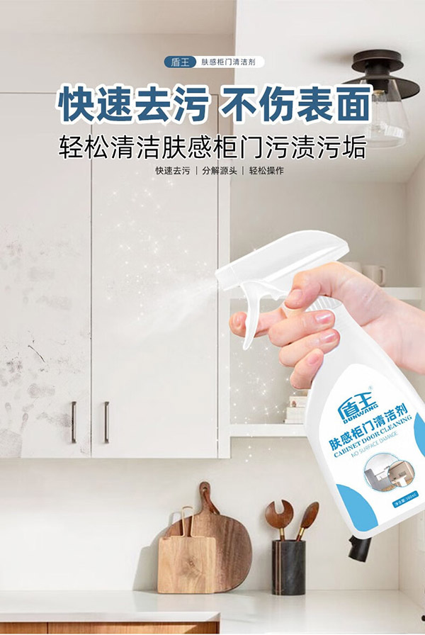 盾王肤感柜门家具清洁剂白色去手印专用去油污发黄木门衣柜橱柜清洗剂 一瓶装 300ml