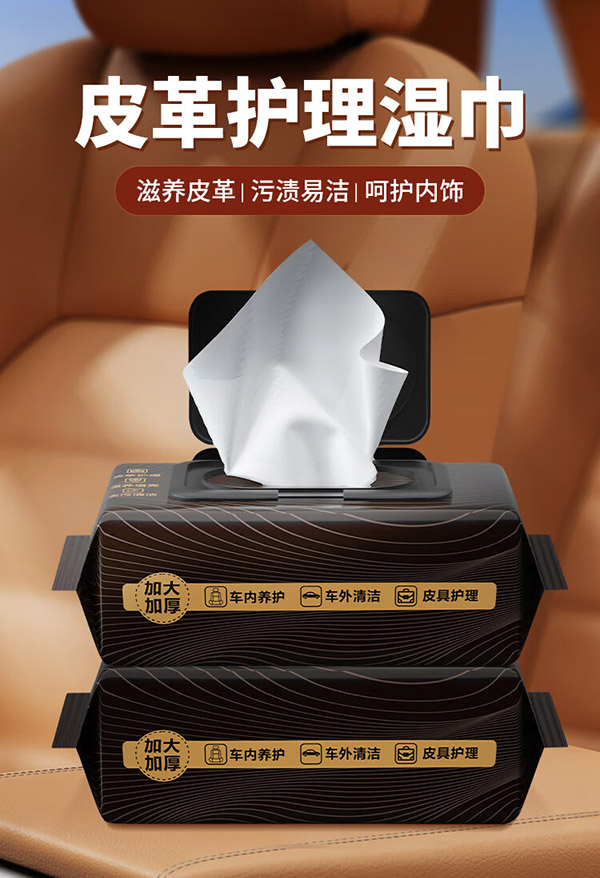 巨奇严选 皮革护理湿巾真皮沙发汽车座椅湿巾皮衣皮具保养清洁剂套装