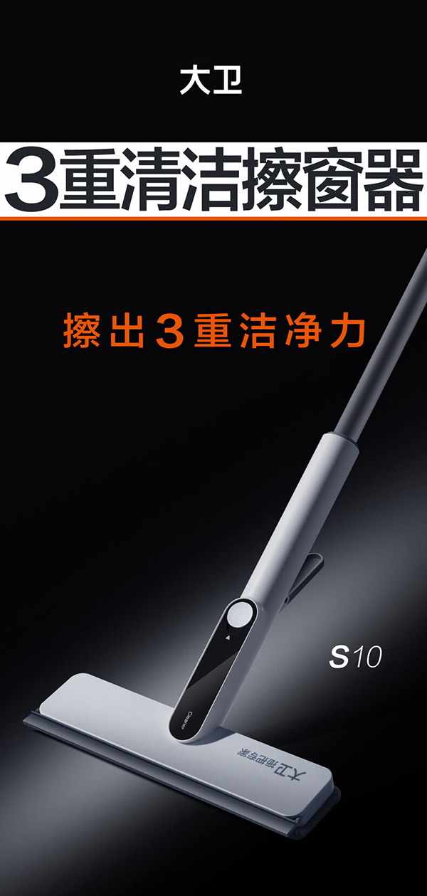 大卫擦窗器家用洗刮水器板双面擦窗户工具三重清洁擦玻璃神器S10