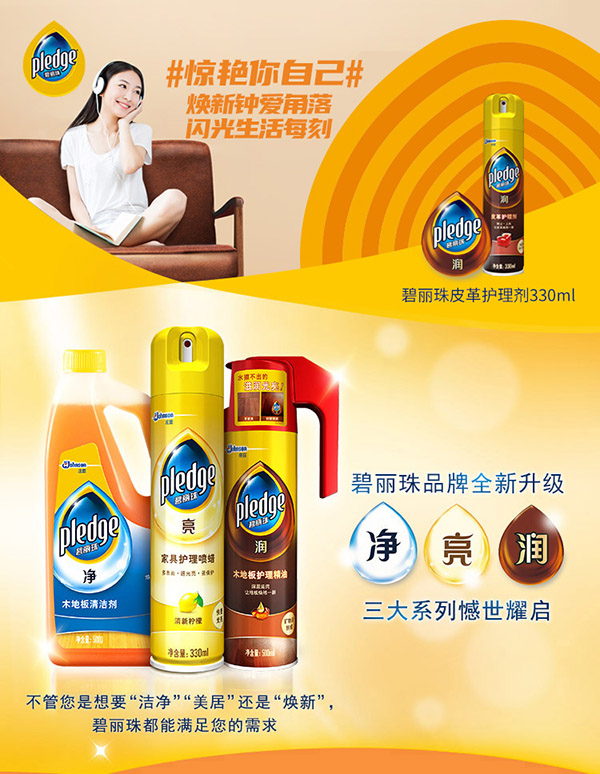 碧丽珠 皮革护理剂330ml 皮具护理剂清洁剂 去污清洁免水洗