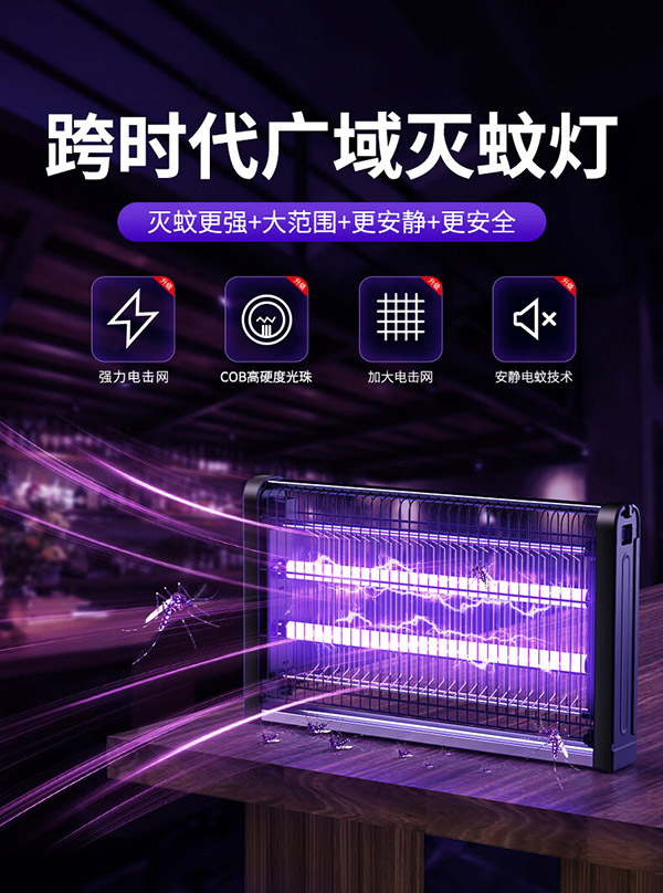 喜格丽 灭蚊灯家用灭蝇灯餐厅酒店驱蚊器灭蚊子苍蝇神器