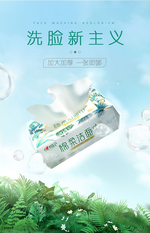 心相印【肖战推荐】干湿两用洗脸巾加厚一次性抽取式棉柔洁面巾80抽3包