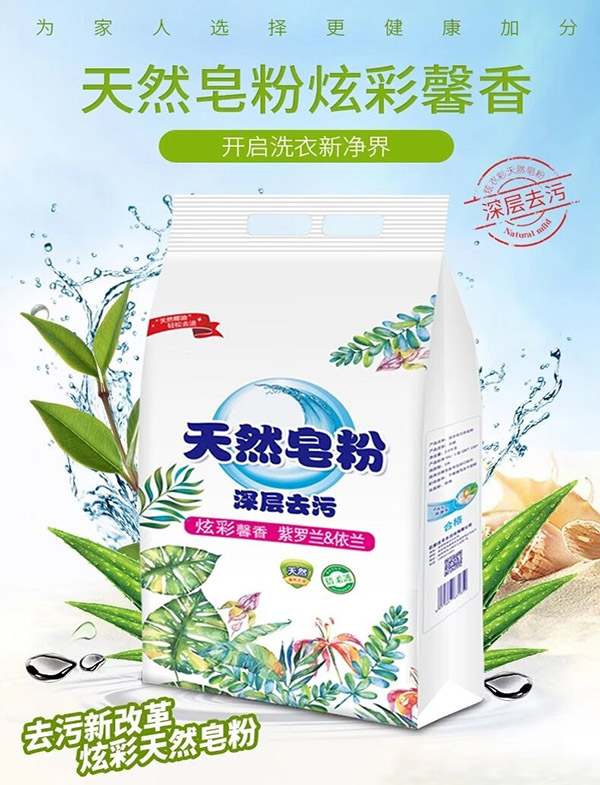 LAIMANUS【精选】2斤装香水洗衣粉椰油皂粉家庭装无磷深层洁净洗衣粉