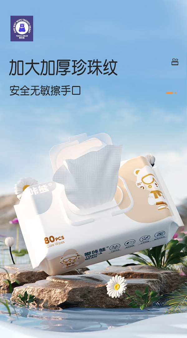 嘟咔熊婴儿湿巾 马卡龙80抽*10包珍珠纹 新生儿 宝宝手口湿巾湿纸巾