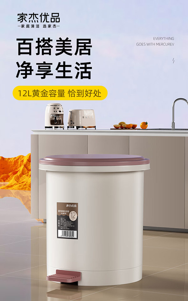 家杰优品脚踏垃圾桶双桶设计脚踩开盖大号12L厨房垃圾桶带盖家用卫生间