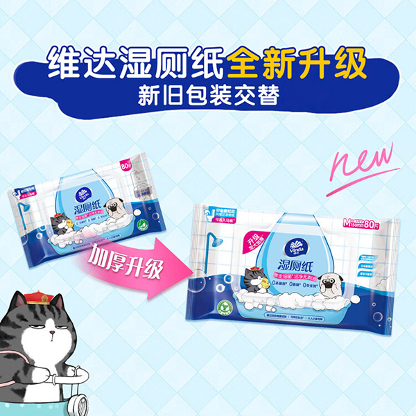 维达（Vinda）湿厕纸【赵丽颖推荐】家庭装80片*6包吾皇湿纸巾 大分量厕纸湿巾