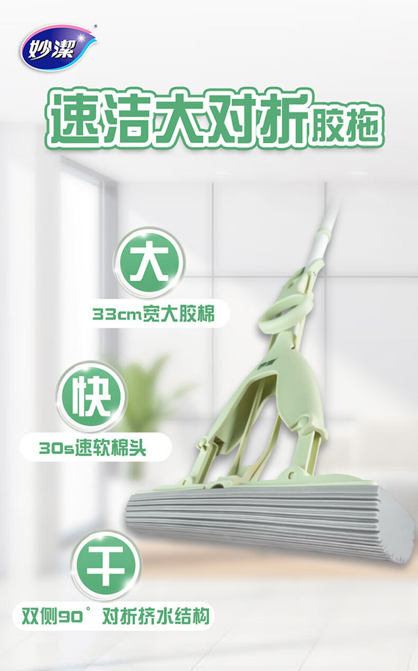 妙洁 33cm宽海绵拖把 吸水式拖布 家用一拖净 大墩布 共1个胶棉头