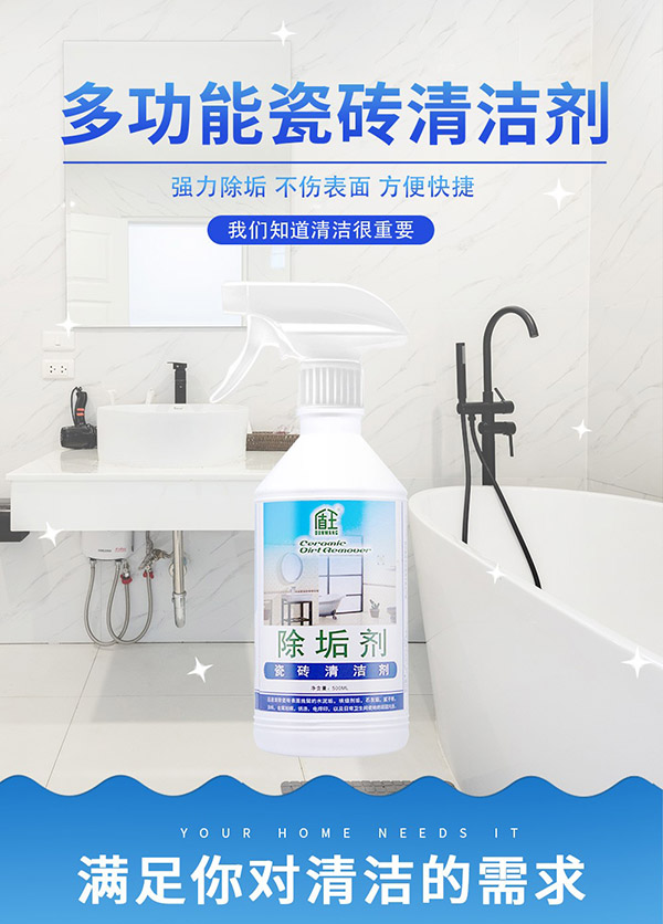 盾王瓷砖清洁剂 地板强力去污 多功能浴室卫浴家用清洗剂 厕所除垢剂 500ml