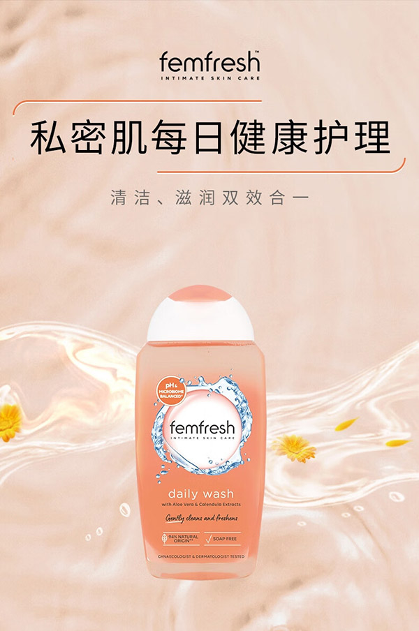芳芯（femfresh）经典款女性私处洗液护理液弱酸沐浴露洋甘菊日常型250ml