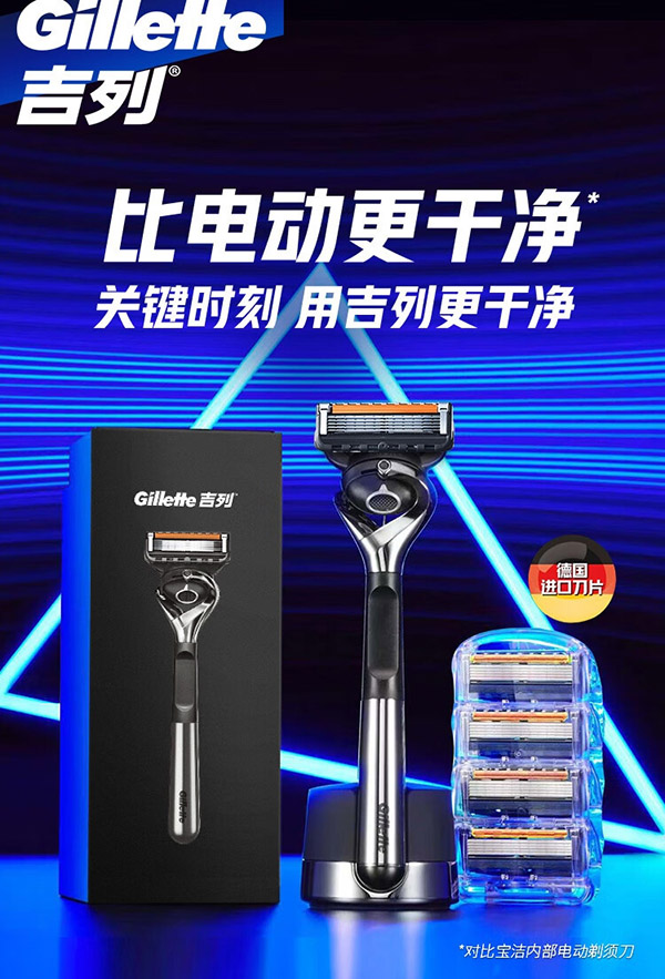 吉列剃须刀手动刮胡刀胡须锋隐5层刀片致顺引力盒非电动刀头非吉利男士德国进口旅行便携新年生日礼物送男友