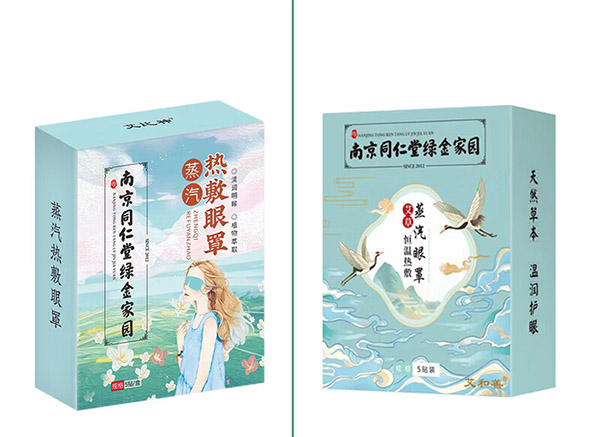 艾和善南京同仁堂蒸汽眼罩发热敷睡眠眼罩自发热护眼贴遮光男女通用 热敷蒸汽眼罩 3盒