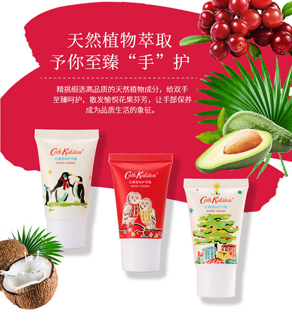 CATH KIDSTON 英国品牌护手霜呵护手部粗糙 嫩肤滋润手膜霜男女通用 保湿防干 普罗旺斯5支散装随机发 一盒装