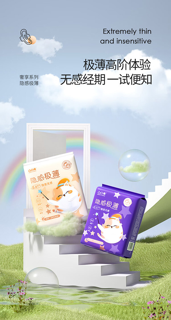 凸凸棉卫生巾日夜组合超薄透气裸感姨妈巾量大防漏套装卫生垫 日夜装8包82片