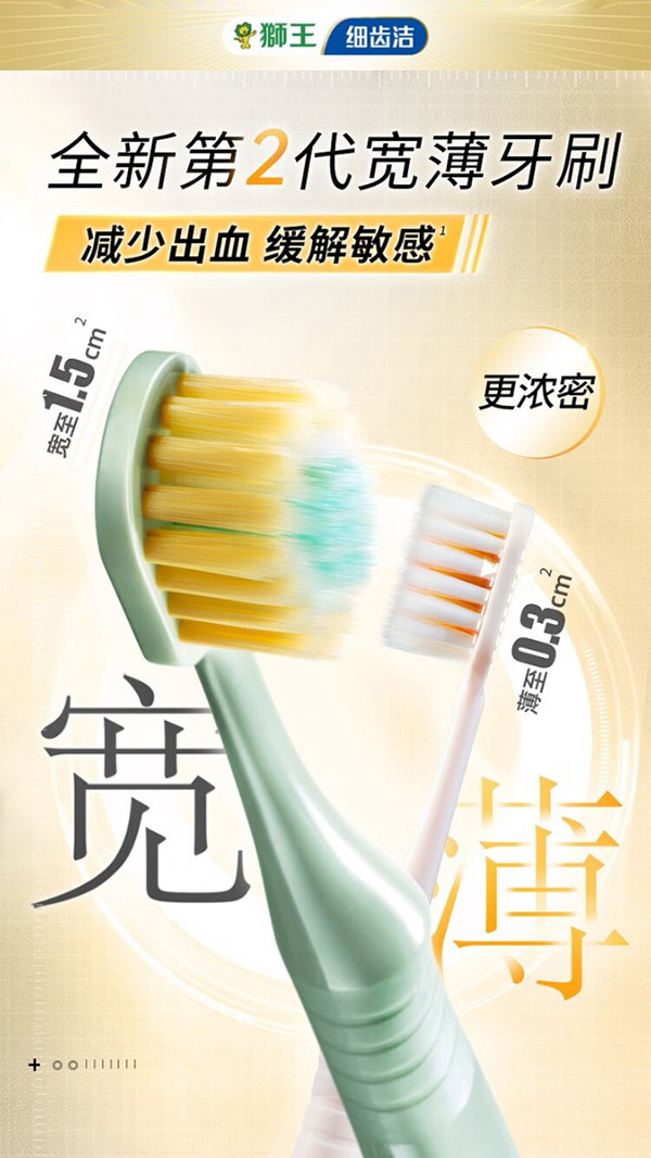 狮王（Lion）细齿洁宽薄茶抗敏软毛61孔宽头国产成人牙刷2支缓解敏感减少出血
