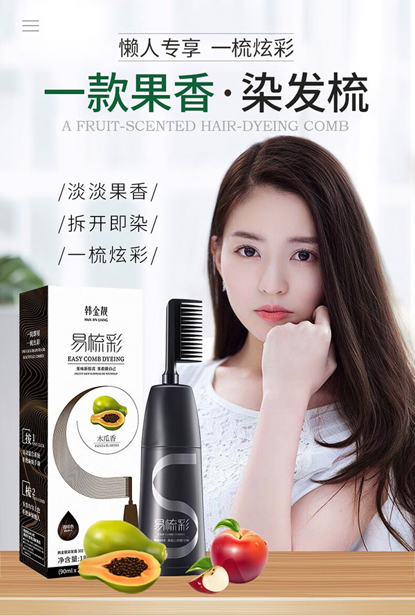 韩金靓易梳彩染发剂植物遮白发染发膏不沾头皮男女士染头发染发梳 自然黑180ml（可盖白发）