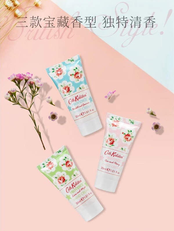 CATH KIDSTON英国品牌护手霜男女通用不油腻 5单支