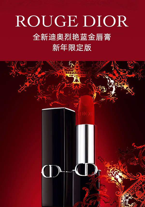 迪奥DIOR【全新】烈艳蓝金唇膏口红 丝绒999(新年限定版)生日礼物