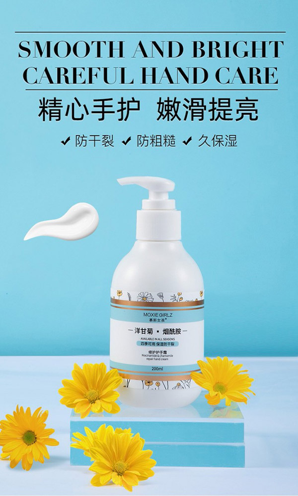 慕斯女孩烟酰胺洋甘菊护手霜补水滋润不油腻秋冬防干裂保湿手膜学生男女士 200ml
