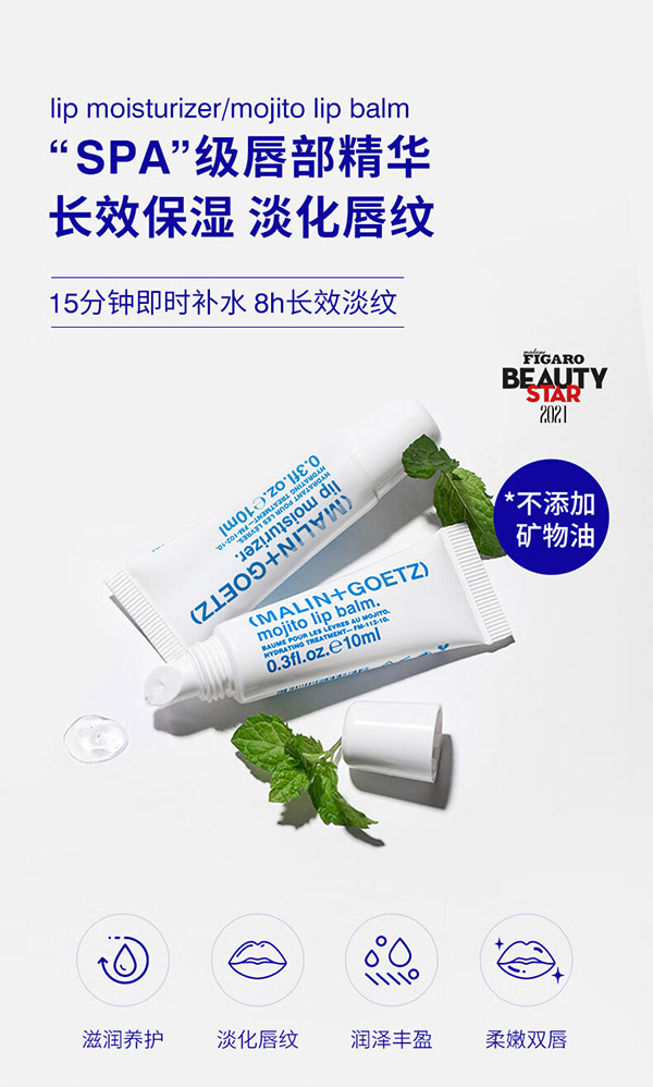 马林戈茨MALIN+GOETZ保湿护唇膏10ml保湿滋润淡化唇纹马林狗子